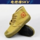 Jinbu'an 5 кВ изоляционная обувь [желтый]
