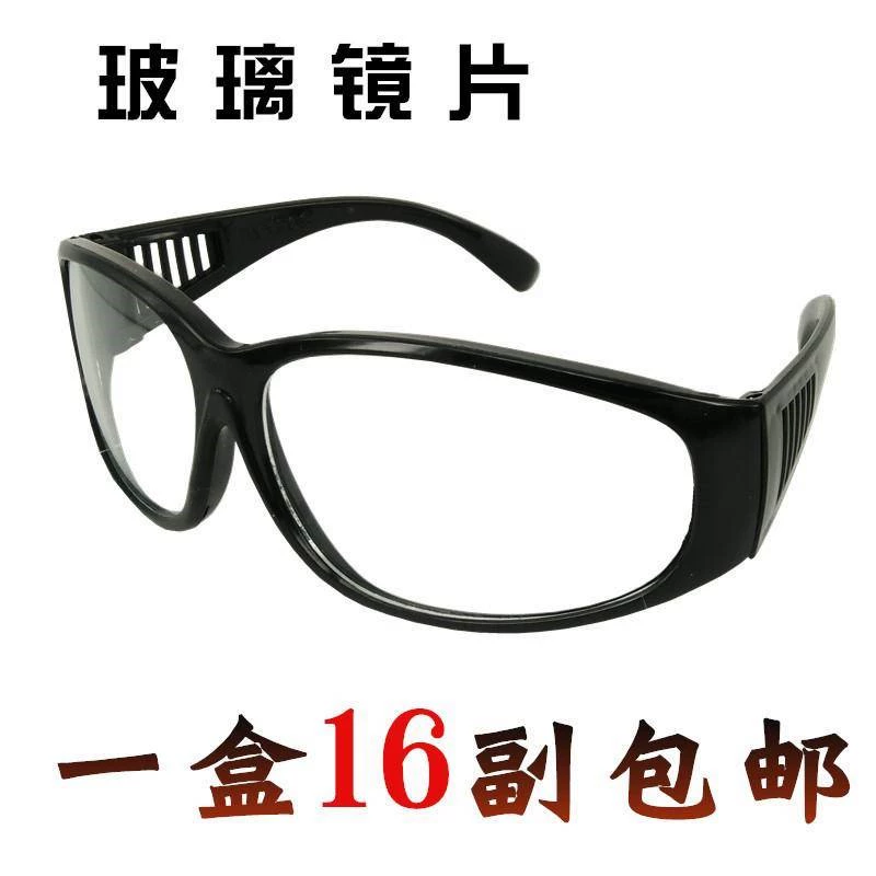Kính nam làm việc kính hàn bảo vệ lao động kính bảo vệ mắt phẳng bảo vệ mắt đặc biệt bảo vệ chống chế biến gỗ chống khoan - Kính đeo mắt kính