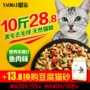 Đặc biệt cung cấp Yaomai thức ăn cho mèo 5 kg10 kg Dương cá hương vị Mèo mèo mèo thực phẩm chủ yếu thực phẩm Miễn Phí vận chuyển thức ăn cho mèo gần đây