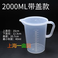 2L с чашкой на крышке