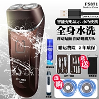 Feike Shaving New