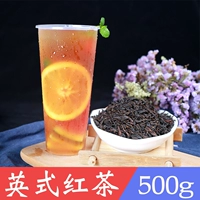 Красный (черный) чай, чай с молоком, лимонное сырье для косметических средств, 500г