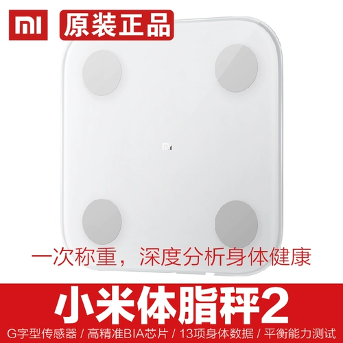 Xiaomi Mi Home Fat Перечисленные 2 интеллектуальные и точные взрослые электроники, называемая MI Healthy Family Weew Wee Wears Scales