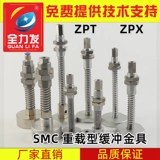 Полностью волосы вакуумная всасывающая чашка ZPT ZPT ZPT ZPT ZPT ZPT ZPT ZPT ZPX J75-B01-A22 Тяжелая робот-тип золотой всасывающий чашка.