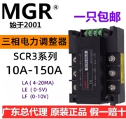 Bộ điều chỉnh điện ba pha Meigel SCR3-25 40 60 80 100 120 150LE LA LF20MA
