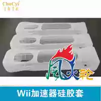 Wii Tay phải Tay cầm thẳng Xử lý Trường hợp Silicone Kéo dài Gia tốc Silicone Trường hợp Somatosensory Enhancer Silicone Trường hợp - WII / WIIU kết hợp wii hd