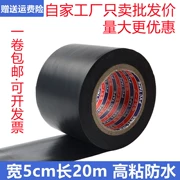 Băng dính điện mở rộng bằng 5 cm Băng cách điện PVC chống cháy ống siêu dính nhiệt độ cao băng điện không thấm nước màu đen