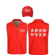 Quảng cáo thương mại bình thường vest tùy chỉnh đạo cụ vest đội ngũ dịch vụ tình nguyện đào tạo nhân viên trường đẹp nhân viên - Áo thể thao