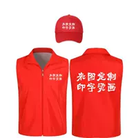 Quảng cáo thương mại bình thường vest tùy chỉnh đạo cụ vest đội ngũ dịch vụ tình nguyện đào tạo nhân viên trường đẹp nhân viên - Áo thể thao áo khoác tập gym