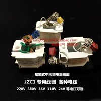 Катушка JZC1 Special JZC4-22 Контактный режим JZC1-44 Катушка 220 380 36V