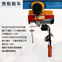 500 kg mái điện Hulu 220v cẩu 12 m di động công cụ đơn giản treo hạt máy trang trí ban công - Dụng cụ thủy lực / nâng máy bơm dầu thủy lực