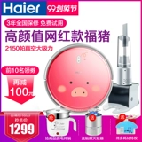 Haierfu Pig Smart Smart Robot Fields Используйте автоматическое пылесос и трейлер All -In -Machine QT50SSC