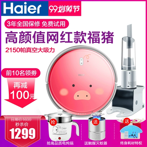 Haierfu Pig Smart Smart Robot Fields Используйте автоматическое пылесос и трейлер All -In -Machine QT50SSC