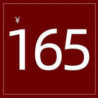165 Юань