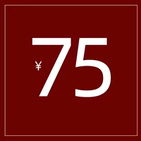 75 Юань