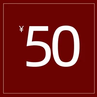 50 юаней
