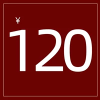120 Юань