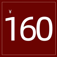 160 Юань