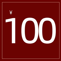 100 Юань