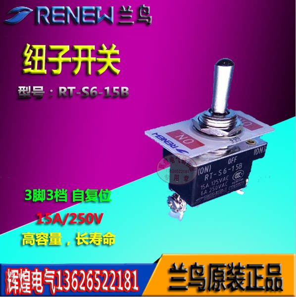 Орхидея качая головой рокер Новый переключатель 3-контактный 3-ступенчатый RT-S6-15b двусторонний автоматическая Перезагрузить переключение 2 -я передача