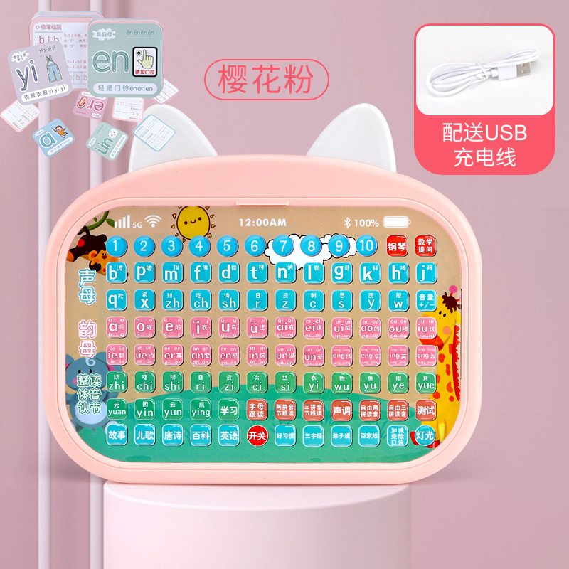 Full Set Of Pinyin [USB Direct Charging Version] Send Card - Pinkfirst grade study chinese Pinyin Spelling train Artifact Click read Pinyin Learning machine child Big class initiation Early education