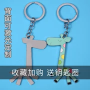 Một hành trình an toàn! Phiên bản tiếng Hàn của mặt dây chuyền kim loại hươu cao cổ điển khóa mặt dây chuyền xe hơi nam và nữ dễ thương khắc logo
