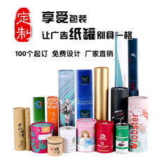 Бумага канистра 八年老店 16种颜色内裤t恤纸筒包装鼠标垫纸罐牛皮纸茶叶定制