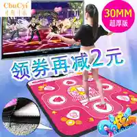 Vũ điệu vô địch dày 30MM máy tập thể dục Trung Quốc trò chơi trực tuyến tải về máy tính Trung Quốc danh sách cao người nhảy chăn - Dance pad 	thảm nhảy audition bluetooth