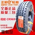 Lốp Zhengxin 700R16 750R16 dây thép đầy đủ 825R16 xe tải nhẹ quá tải Lốp chân không xe tải 4,2 m Lốp xe