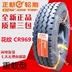 Lốp Zhengxin 700R16 750R16 dây thép đầy đủ 825R16 xe tải nhẹ quá tải Lốp chân không xe tải 4,2 m giá lốp xe ô tô bán tải Lốp xe