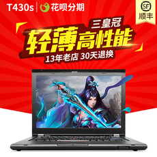 Подержанные ноутбуки 二手笔记本电脑 联想thinkpad t430s 14寸i7独显游戏本超薄