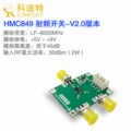 HMC849 RF mô-đun chuyển đổi cực đơn đôi ném DC-6GHz băng thông cách ly cao 60dB