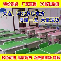 Стол настольный стол стул Первичная и средняя школа Стол и стул одиночный подъемник обучающий занятие и двойной стол стула
