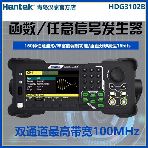 Qingdao Hantek Dual -Channel HDG3022B100M Настольный сигнал генератора сигнала HDG3102B