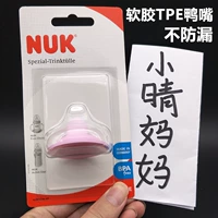 Мягкий клей tpe Duckbill один розовый