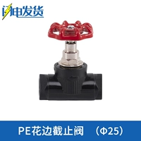 Клапан перехвата PE кружев 25 (6 баллов)