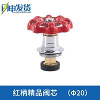 Светло -серый PE красная ручка бутик -клапана Core 20