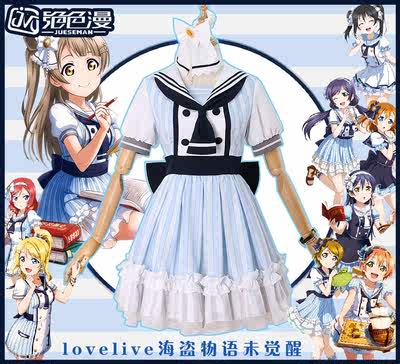 taobao agent Hot selling loveLive Story without awakening cosplay clothes daily cos suit women's skirt sailor clothes