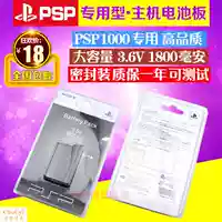 Pin PSP1000 Bảng mạch pin PSP1000 Dung lượng lớn Phụ kiện 1800 mAh - PSP kết hợp Máy chơi game PSP