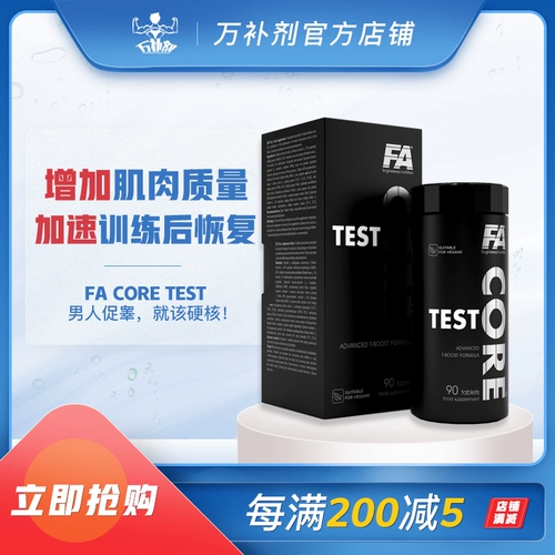 Wannioline European Imported FA Hardcore Test Test Test Core Core 90 Capsules/Box Улучшен бесплатный тестостерон