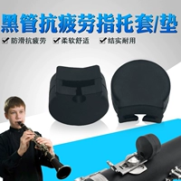 Монокулярные пальцы пальцы с черной трубкой ручка пальца Beever Monocular Pingering Pinger Trailer Musical Instrument Accessories 3 Yuan 1