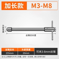 M3-M8 [расширение]
