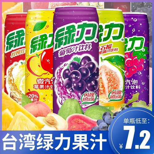 Тайвань зеленый лили -манго/ананас/гранат/гранат яблочный напиток 480 мл*5 банок