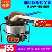 Guilin Gongcheng dầu trà dụng cụ đặc biệt ba bánh răng nhiệt điện bếp dầu nồi sắt kệ 7 bộ - Phần cứng cơ điện