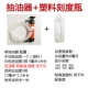 Масляный насос (включая впускной и нефтяной трубы)+бутылка для масштаба