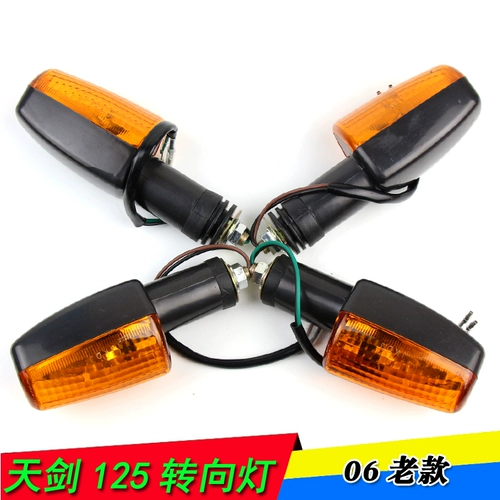 Yamaha Мотоциклевые аксессуары Jym125-2-3-8 Goster ao ybres tiaoli Turning Tianshu 06 Turn Light