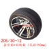 lốp xe máy giá rẻ tại hà nội Lớn/nhỏ Mars ATV đảo ngược ba bánh 205/235/30-10 12 14 inch bánh xe hợp kim nhôm và lốp xe lốp không săm xe máy future Lốp xe máy