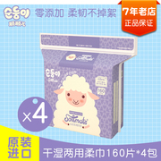 Shun Shun trẻ em ướt và khô dual-sử dụng khăn bé tay đặc biệt khăn bông sơ sinh bé khô khăn lau 160 viên 4 gói
