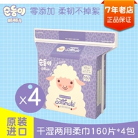 Shun Shun trẻ em ướt và khô dual-sử dụng khăn bé tay đặc biệt khăn bông sơ sinh bé khô khăn lau 160 viên 4 gói đồ dùng em bé