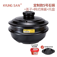 Индивидуальная желтая метка каменной горшок № 5+горячий соус+крышка+поддон